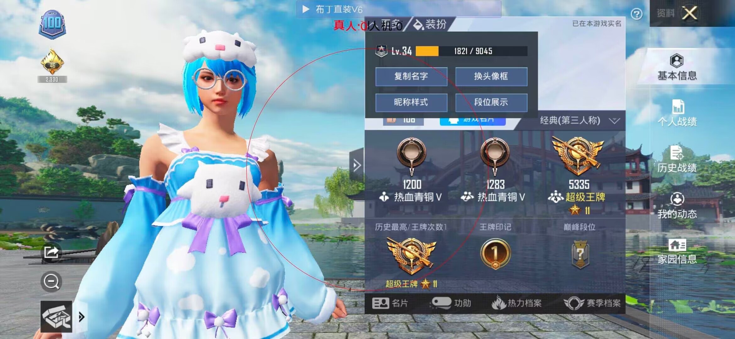 和平精英透视自瞄 - ƽӢϾ辅助预览图
